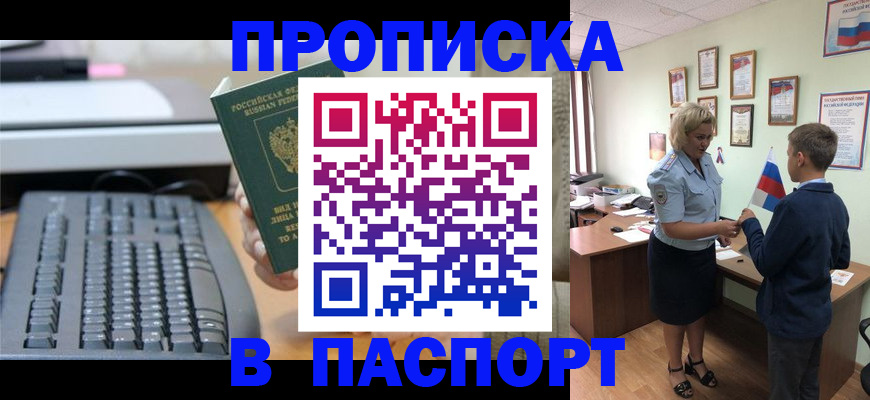 временная регистрация госуслуги в Острогожске